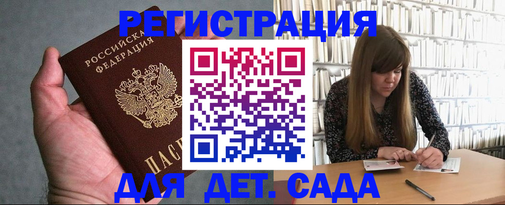 прописка паспорт в Миассе
