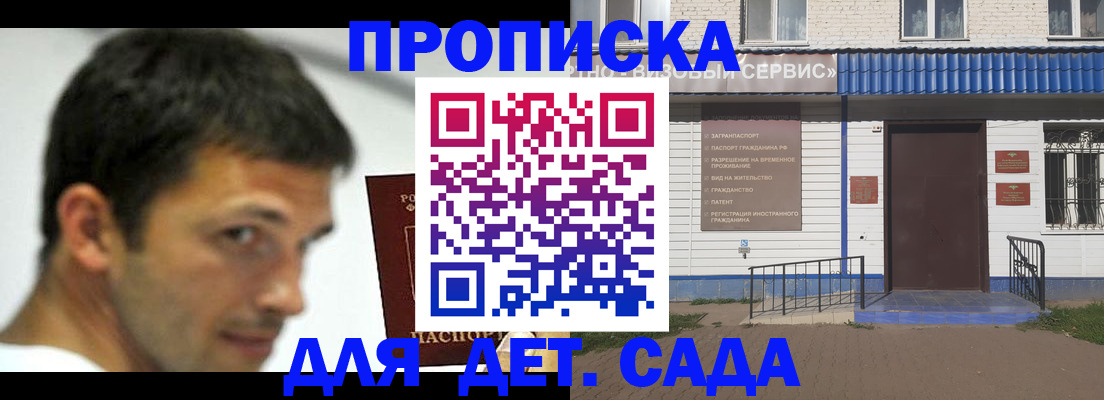 временная регистрация собственник в Миассе