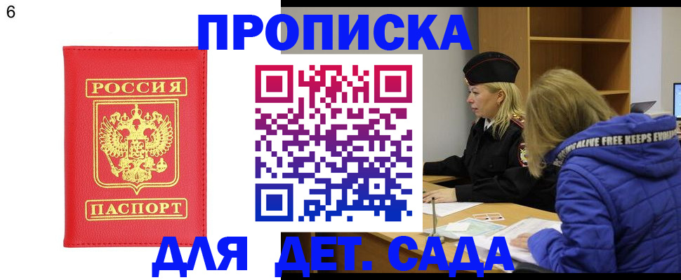 временная регистрация законно в Миассе