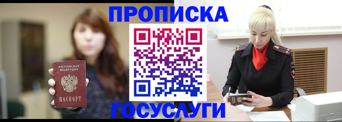 регистрация для дет. сада в Миассе
